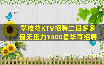 玉林夜总会招聘