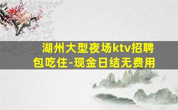 湖南夜总会招聘